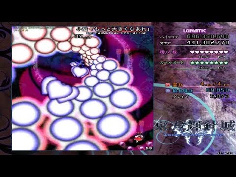 Touhou 14: Double Dealing Character | Lunatic Perfect (No Deaths No Bombs Full Spell) 1cc (ReimuA)