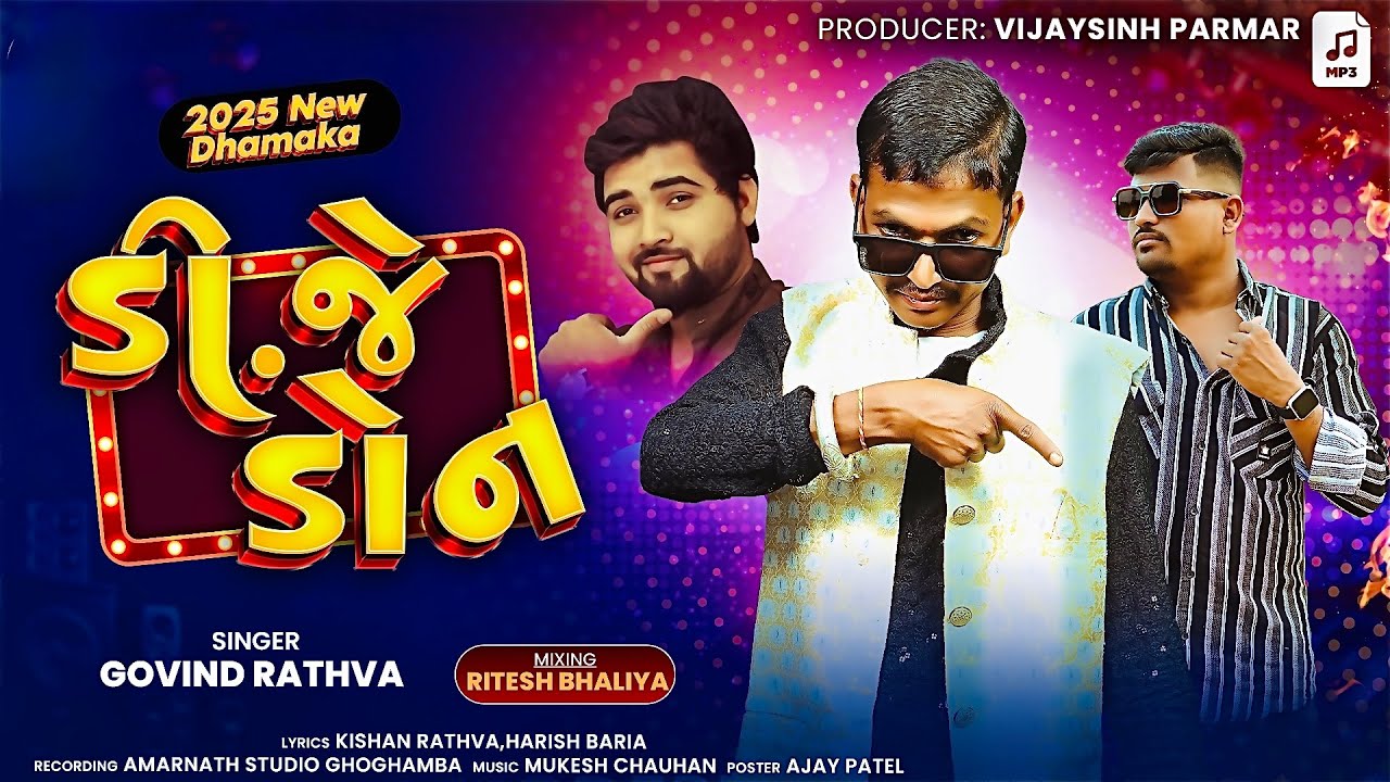Govind Rathva New Timli 2026||Dj Don ||Govind Rathva||Ritesh Bhaliya ...