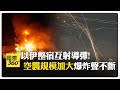 伊朗對以色列的報復行動