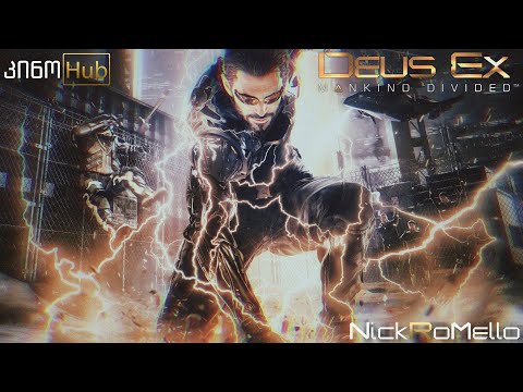 Deus Ex: Mankind Divided - თრეილერი ქართულად / NickRoMello \u0026 კინოHub