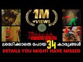 Manichithrathazhu: 34 Details You Might Have Missed with Eng Subs | Mohanlal