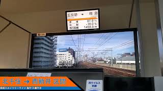 運転シミュレーター50050系急行 北千住～西新井