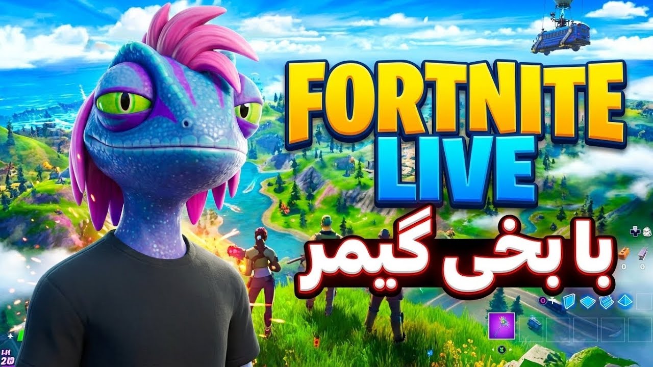 Fortniteلايو - YouTube