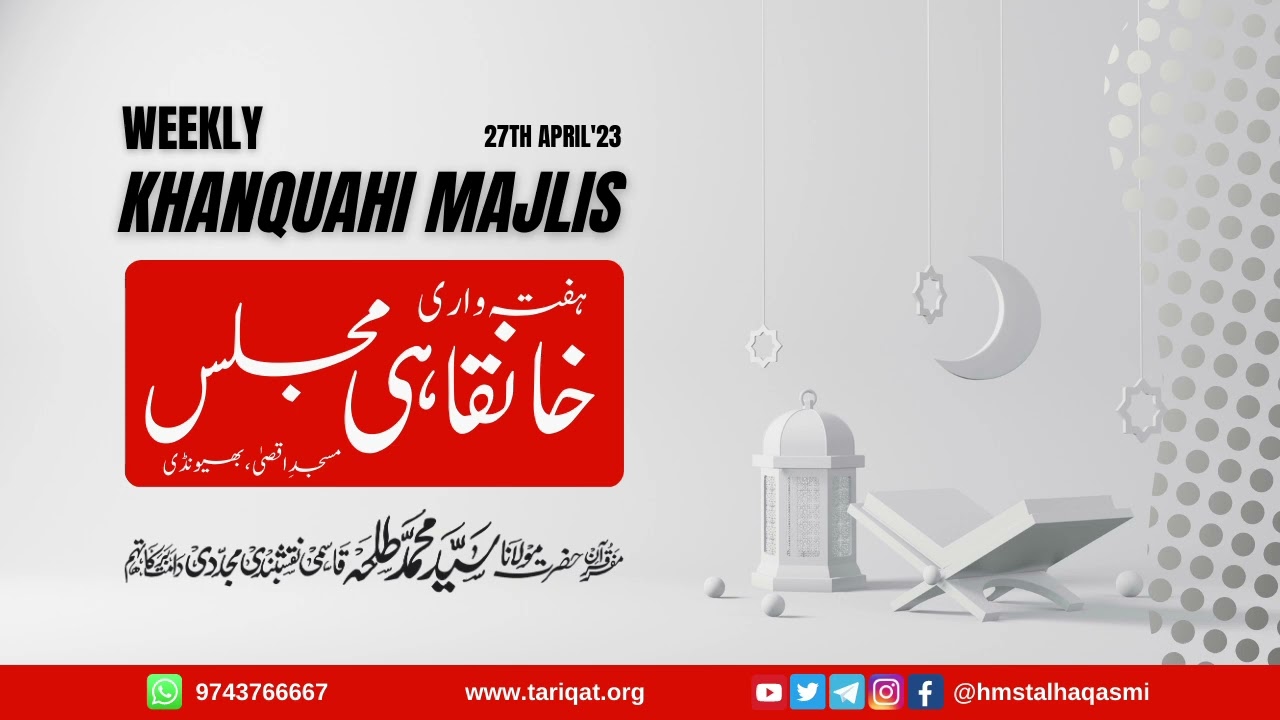 Khanqahi Majlis Bhiwandi | Shaykh Talha Qasmi Naqshbandi Mujaddidi DB | 27th April 2023