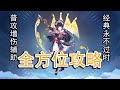 【原神】通用普攻拐，独特加伤机制，使用要点详解，云堇全方位攻略解析