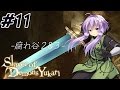 【デモンズソウル】Slayer of Demons Yukari #11