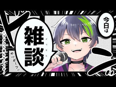 【🍀音系Vtuberの雑談✨】近況報告とかをします！【音葉大也】