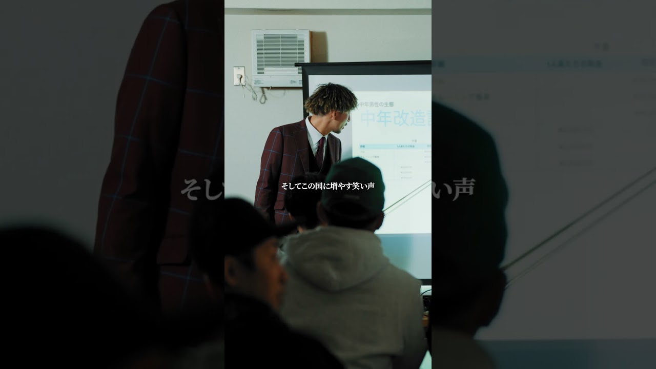 中年改造計画を教えるRAY【中年やっちゅうねん】