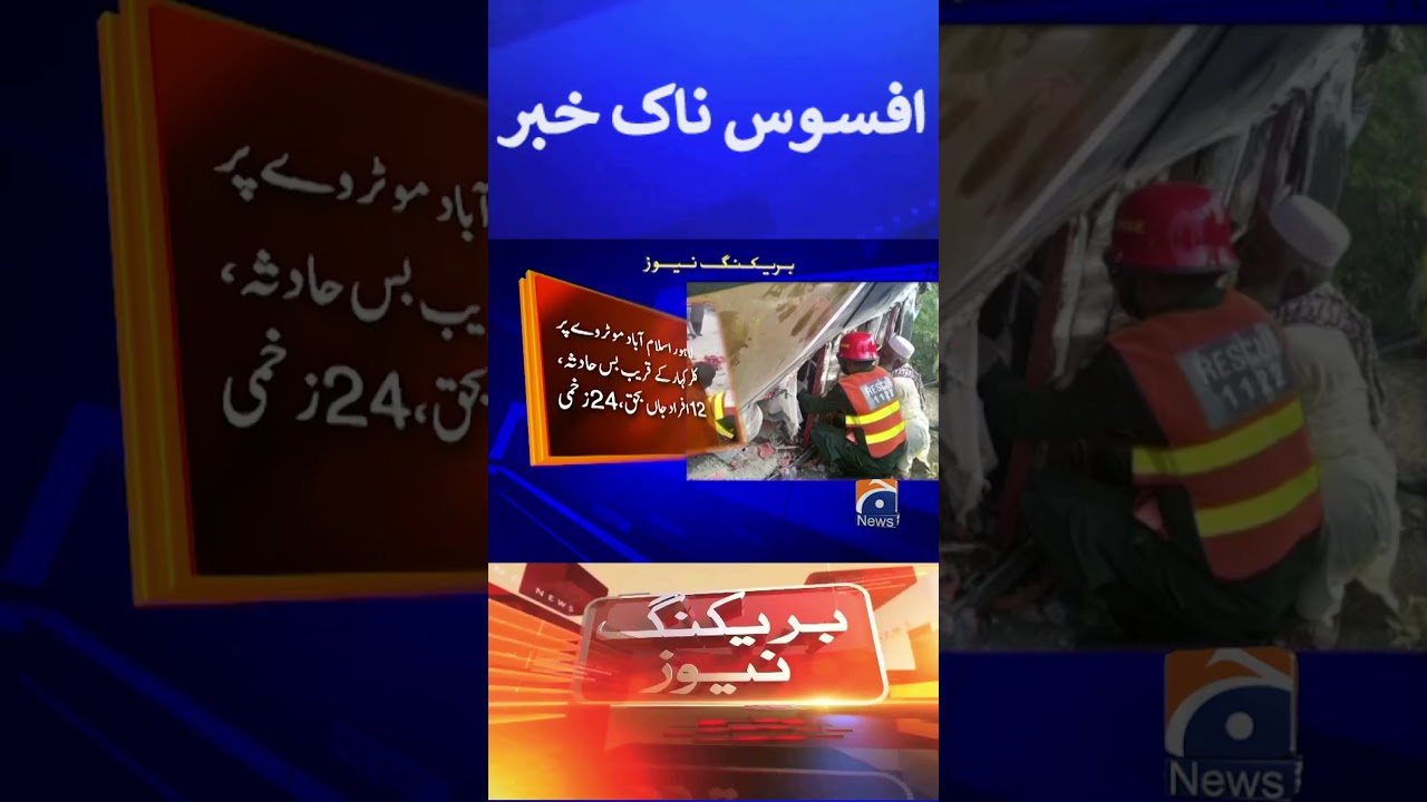 Sad news serious incident #shorts