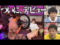 【念願】AV制作のAD菅谷怜奈、ついに◯◯デビュー！