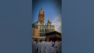 آيه الكرسي كامله بصوت الشيخ ماهر المعيقلي #قرآن #قرآن_كريم #سورة_البقرة