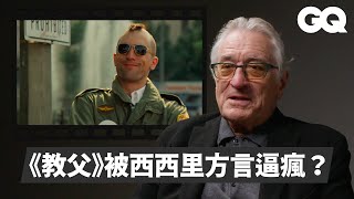 勞勃狄尼洛解析生涯經典角色！從黑幫教父演到難搞岳父！分享與名導史柯西斯的肝膽相照及默契｜明星的經典角色｜GQ Taiwan