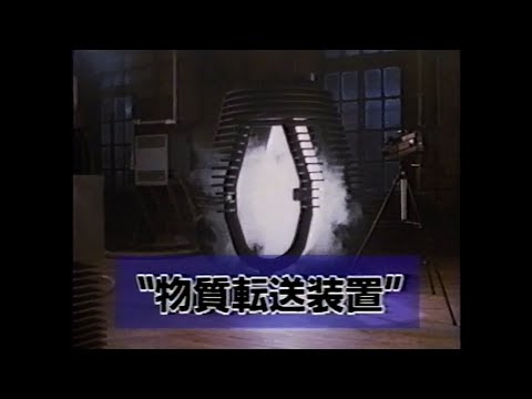 ザ・フライ(1986) 予告編