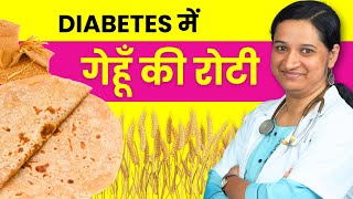 Diabetes Mein Wheat Ki Roti Kha Sakte Hain Ya Nahi?