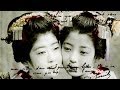 Geisha and Maiko in Kimono, 19th & early 20th century 芸者･舞妓