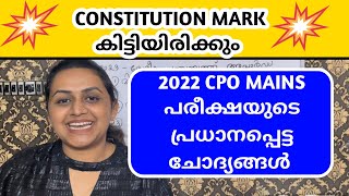 KERALA PSC 👮‍♂️ CIVIL POLICE OFFICER | INDIAN CONSTITUTION | CPO MAINS 2022 | Harshitham Edutech