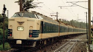 【録音】車内放送　583系エキスポライナー23号　大宮発車時・万博中央到着時　昭和60年（1985年）　低音質