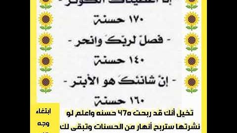 سورة الكوثر ٤٧٠ حسنه لكل من قرأها 💥بصوت الشيخ عبد الباسط عبد الصمد 💥