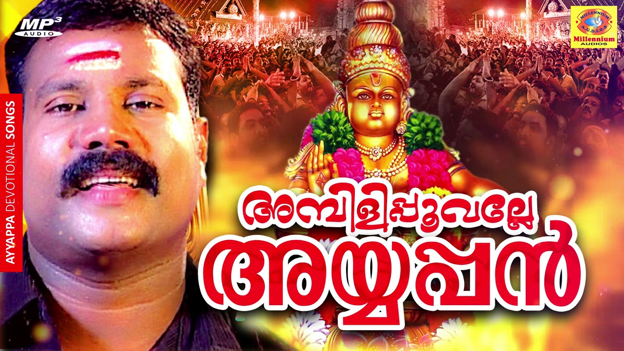 kalabhavan mani devotional songs mp3