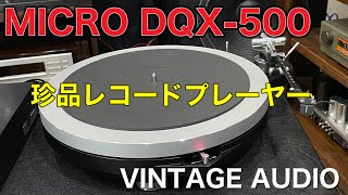 MICRO DQX -500 クォーツダイレクトドライブ