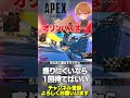 オリンパスは他のマップより狭いしアクセス良すぎるから1回待てばいい！【 APEX のったん エペ解説 】#apex #apexlegends #のったん #エペ解説 #エペ