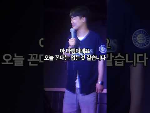 꼰대는 오면 안되는 이유