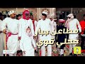 جحلي قوي | اشا حرمه بالحلال & الله علي الظالم