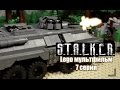 СТАЛКЕР, 7 серия, ЛЕГО МУЛЬТФИЛЬМ / STALKER LEGO STOP MOTION