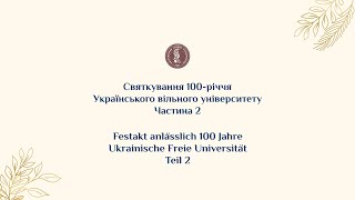 Святкування 100-річчя УВУ / Festakt anlässlich 100 Jahre UFU