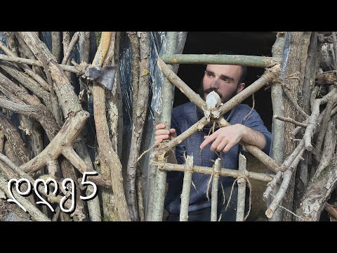 მიწისქვეშა სახლს წყალგაუმტარი კედლები გავუკეთე ( დღე 5 )