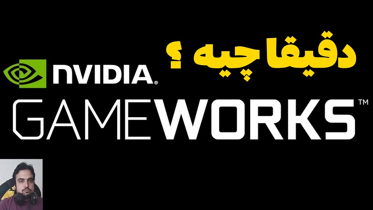 Nvidia GameWorks چیه ؟ - YouTube