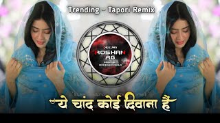 ये चांद कोई दिवाना है - Trending Tapori Remix Old Hindi Song - Remix By Deejay Roshan RG 