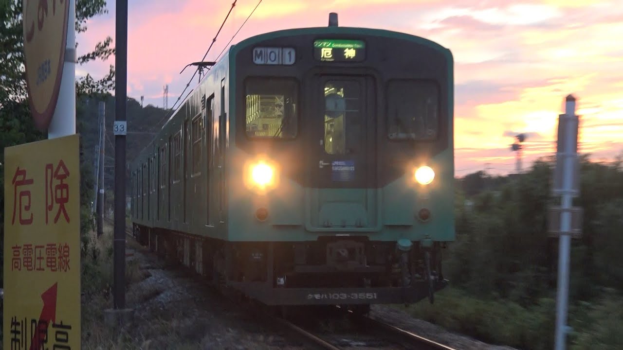 【HD】JR加古川線 普通列車103系電車 カコM1編成