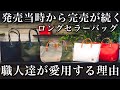 【社内でも大活躍】職人が自腹で買いたい機能性トートバッグを全シリーズまとめて解説！mico​［ミコ］