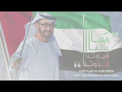 يوم العلم ملحمة وطنية وتجديد العهد لقيادتنا الرشيدة رايتنا عزتنا قيادتنا قدوتنا