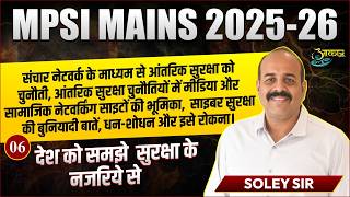 MPSI Mains 2025-26 🔥Communication Network &amp; Media Role | Internal Security | Soley Sir