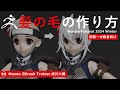 ZBrush 髪の毛の作り方 - WonderFestival 2024プレゼンテーション