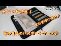 【無印良品】売り切れ注意！家計管理に便利なパスポートケース♪。