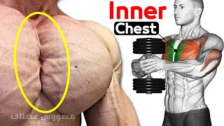 6 تمارين ابراز خط الوسط لصدر بهده تمارين رائعة - inner chest workout