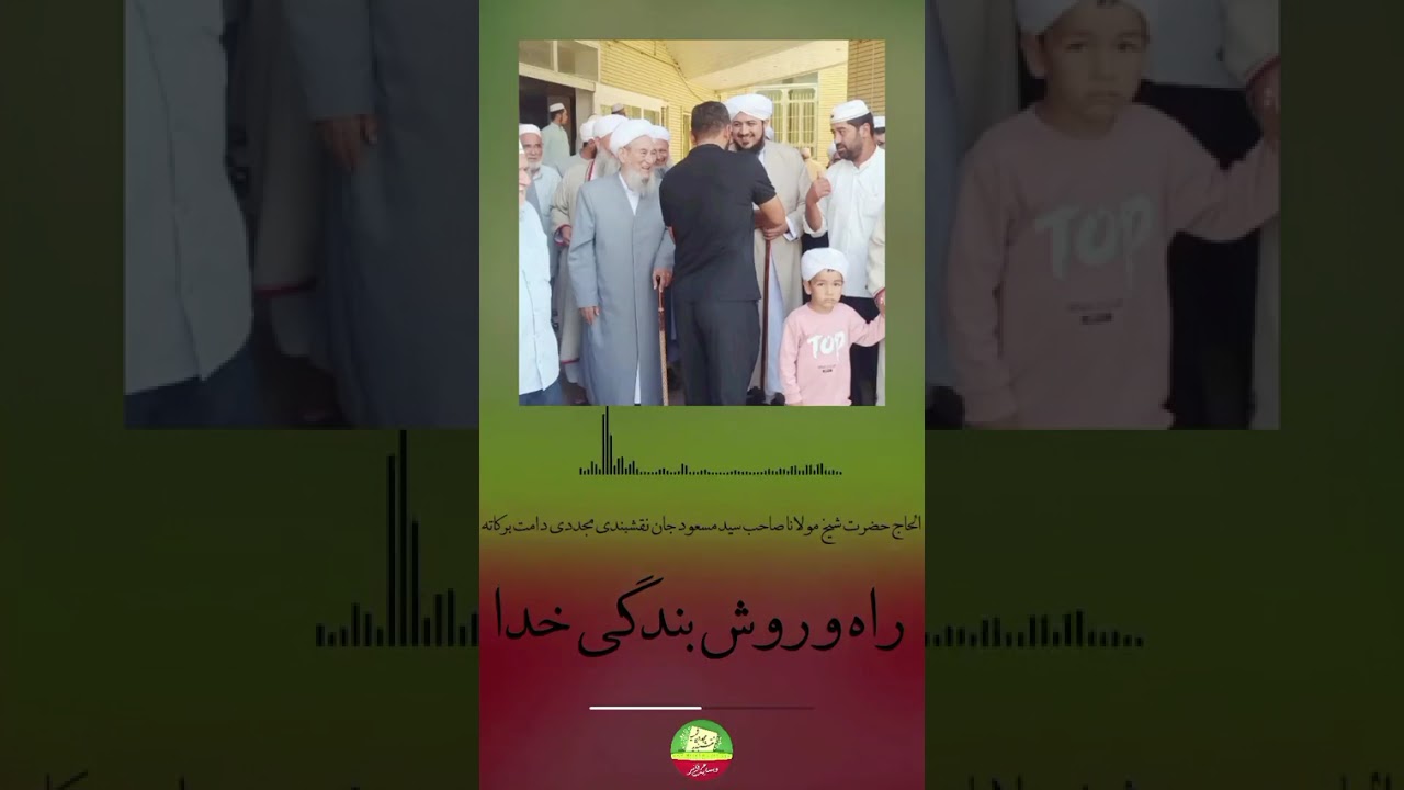 راه و روش بندگی خدا