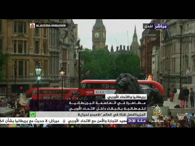 مظاهرة في العاصمة البريطانية للمطالبة بالبقاء داخل الاتحاد الأوروبي
