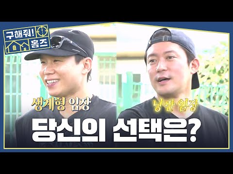 [구해줘! 홈즈] ＂제주도엔 다금바리＂ 생계 양세형 팀장🐟 vs 프리한 낭만 김대호 팀장🫧, MBC 261001 방송