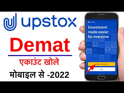 upstox से पैसे कैसे कमाए | upstox refer and earn upstox से पैसे कैसे कमाए | upstox refer and earn