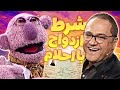 رامبد جوان مانع اصلی پیوند احساسی جناب خان و احلام 