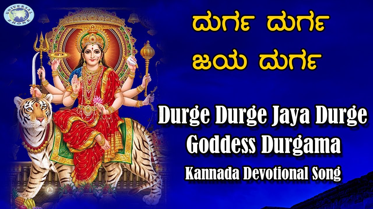 Durge Durge Jaya || Goddess Durgama || Kusuma, Vasudha || Kannada ...