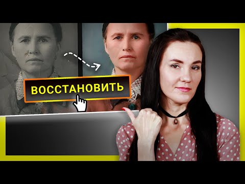 ТОП-5 Нейросетей для Реставрации Фото 🤩 Восстановление Старой Фотографии ЗА МИНУТУ!