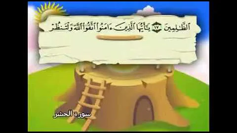 لو انزلنا هذا القرأن علي جبل كاملة محمد صديق تحميل Download Mp4 Mp3
