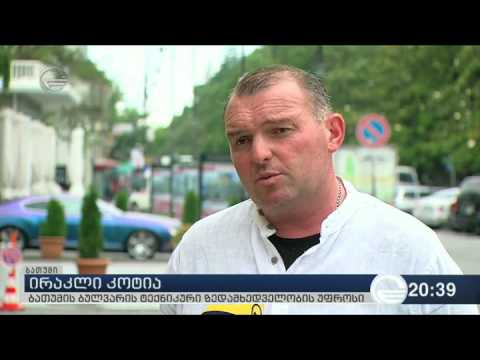 ქართული წარწერების პრობლემა ბათუმში