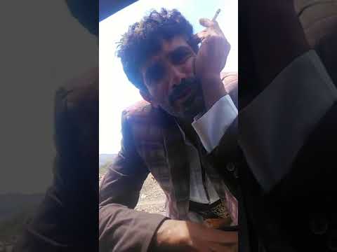 زامل يمني وبسبب حالة المواطن المسكين شوف كيف سوا