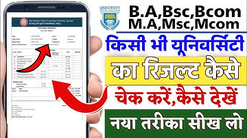 All university BA/BSc/BCom result 2025/BA result kaise dekhe/ BA Result Kaise Check Kare ✔️#baresult